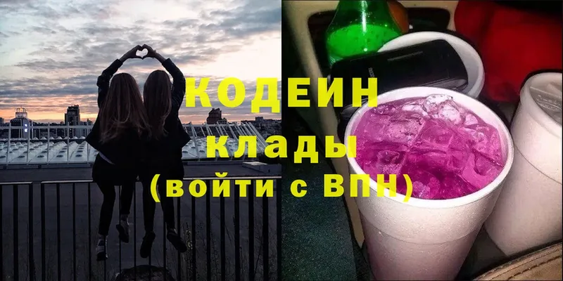 Кодеиновый сироп Lean Purple Drank  закладки  Кодинск 