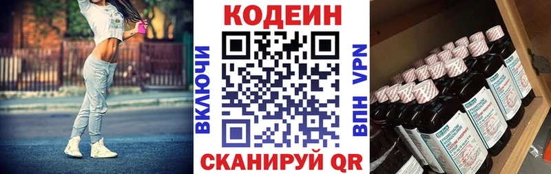 Codein Purple Drank  Кодинск 