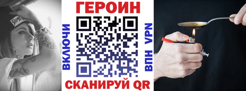 Героин хмурый  продажа наркотиков  blacksprut ONION  Кодинск 