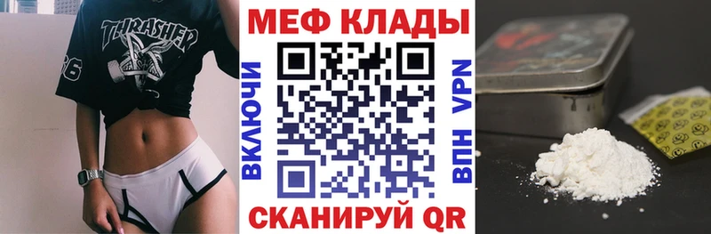 закладка Кодинск Меф 4 MMC