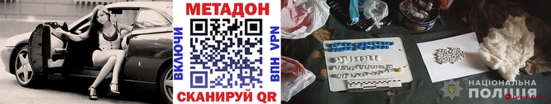 Метадон белоснежный  Кодинск 